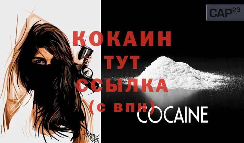 Cocaine Боливия  Красноярск 